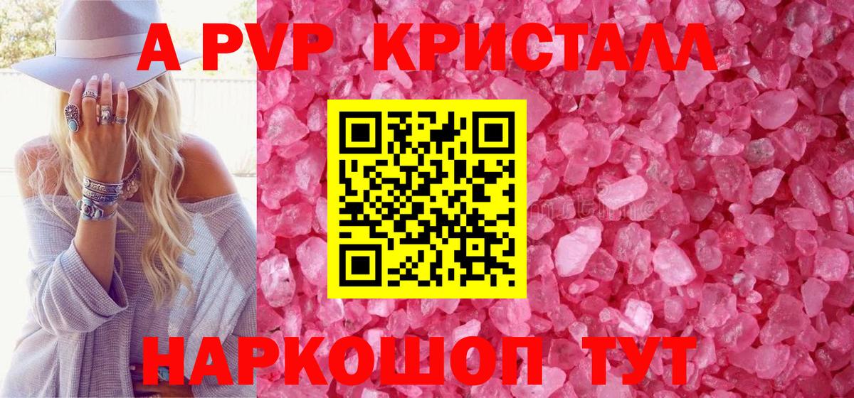 А ПВП крисы CK Мариинск