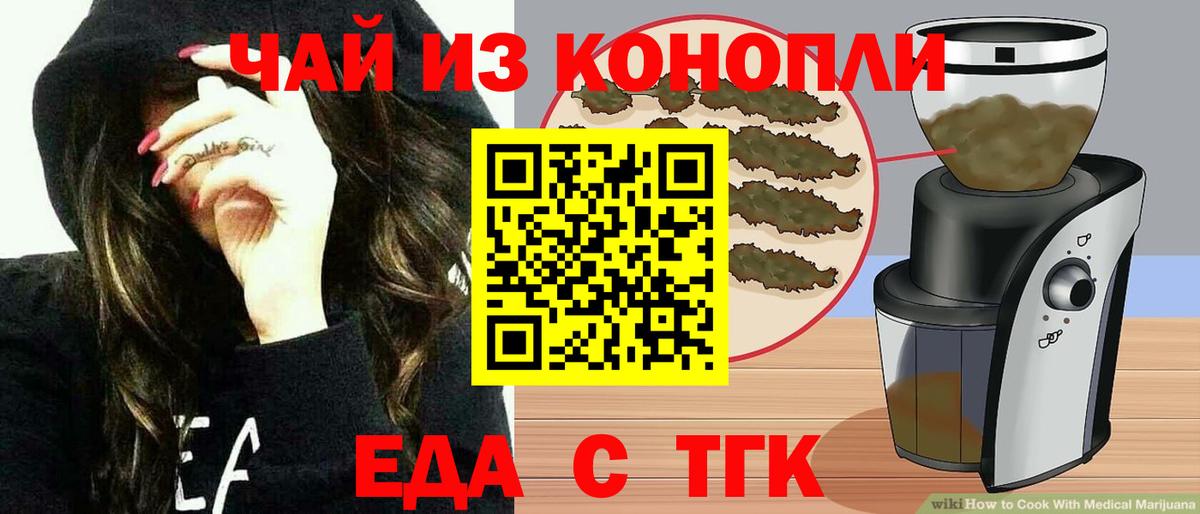 Cannafood конопля  Вход с VPN  Мариинск 