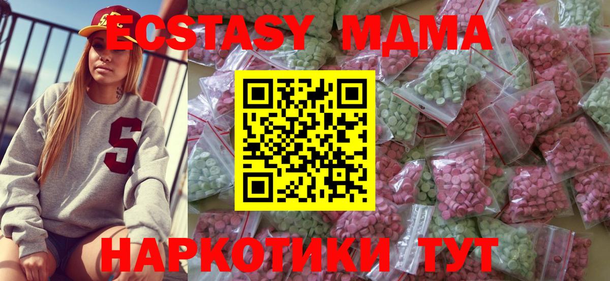 Ecstasy TESLA Мариинск