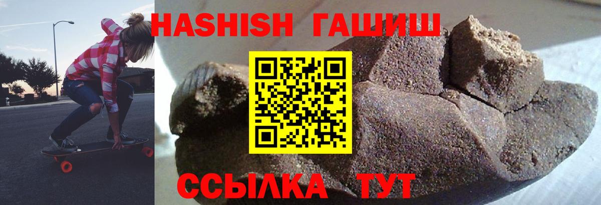 Гашиш Premium Мариинск