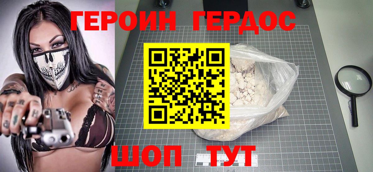 Мариинск  Героин  Вход с VPN  Героин Heroin 