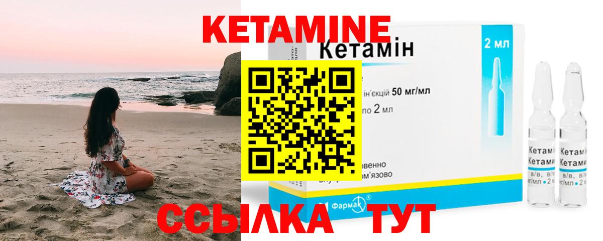 КЕТАМИН VHQ  Вход с VPN  Мариинск  КЕТАМИН ketamine 