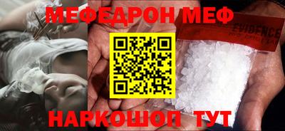 мефедрон мука Донецк