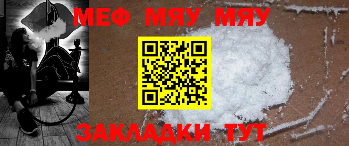 Меф Мариинск