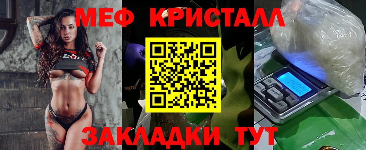 Мефедрон мука  Меф мяу мяу  Мариинск  МЯУ-МЯУ  Вход с VPN 