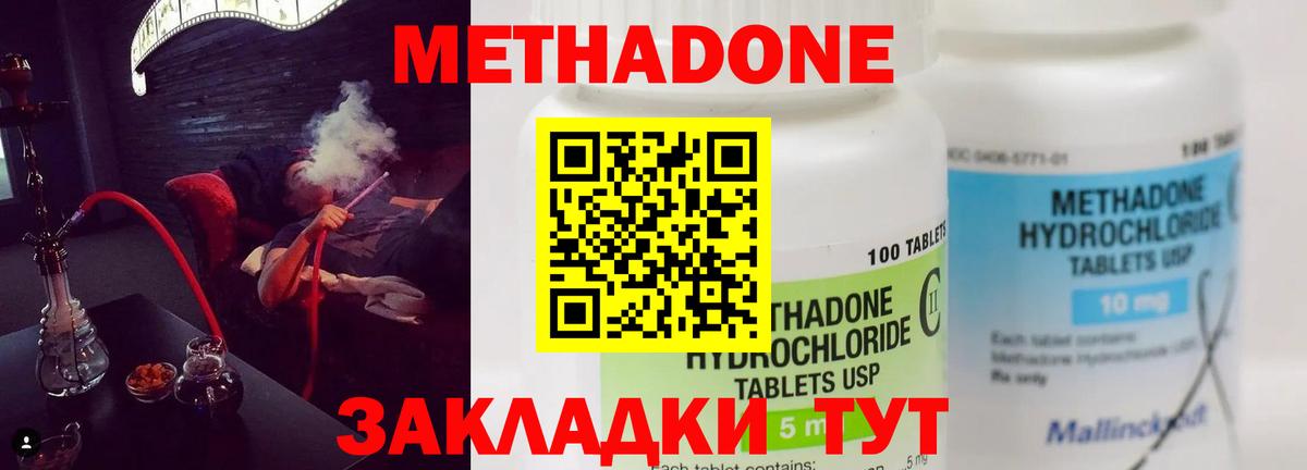 Метадон methadone  МЕТАДОН белоснежный  Мариинск  Вход с VPN 