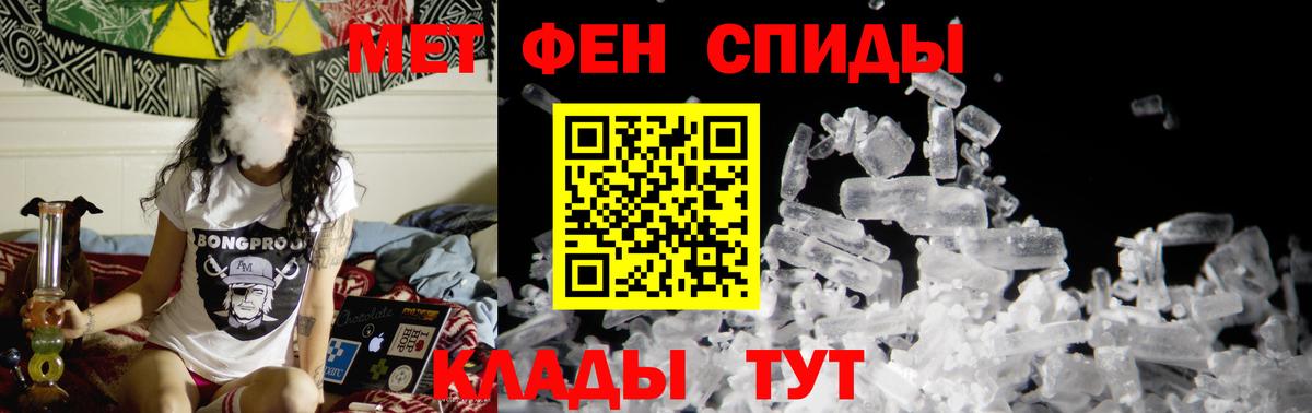 Первитин Methamphetamine Мариинск