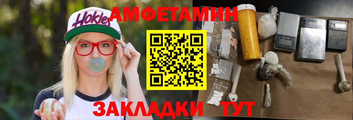 Метамфетамин пудра  Метамфетамин пудра  Вход с VPN  Мариинск 