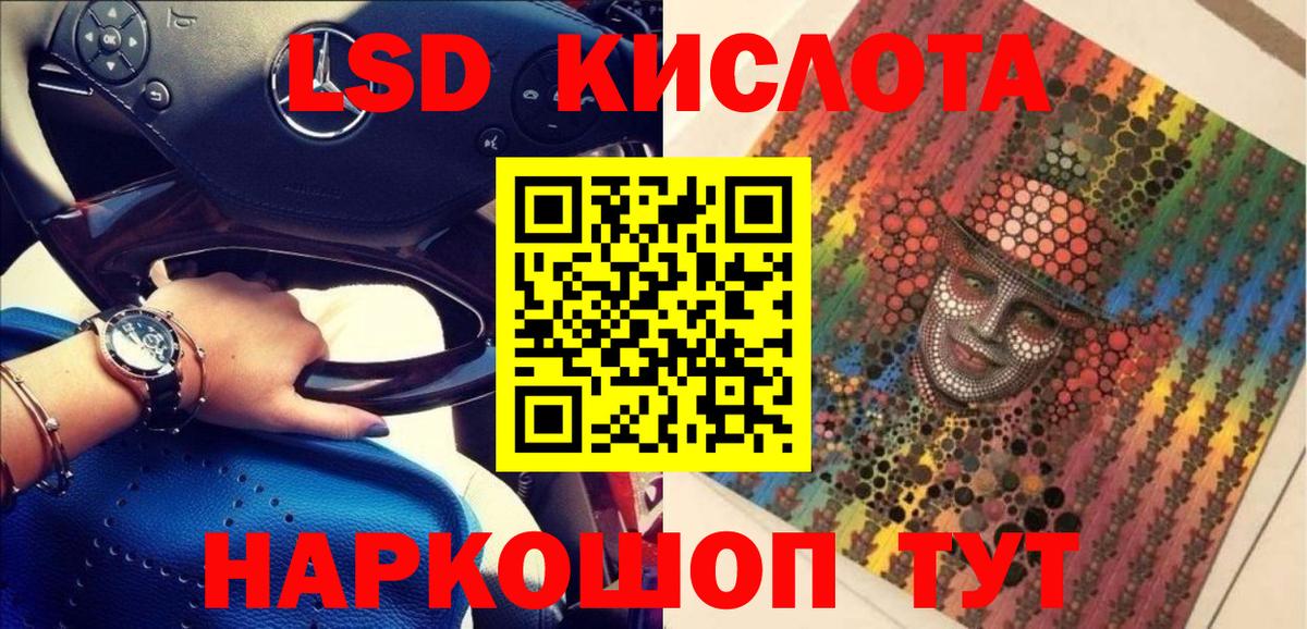 Марки NBOMe 1,8мг Мариинск