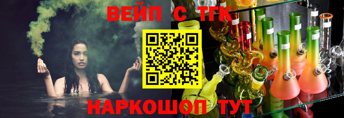 Дистиллят ТГК жижа  ТГК THC oil  Мариинск  Вход с VPN 