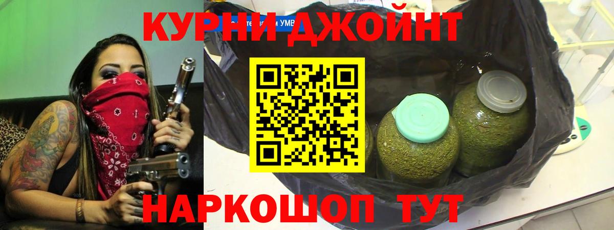 Марихуана AK-47  Бошки Шишки White Widow  Вход с VPN  Мариинск 