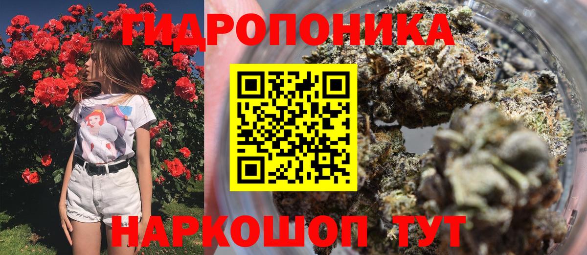 Каннабис Ganja Мариинск